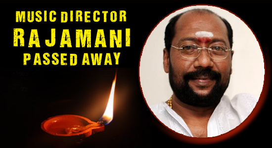 Noted music director Rajamani passes away