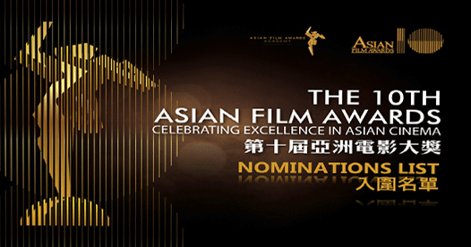 10th Asian Film Awards