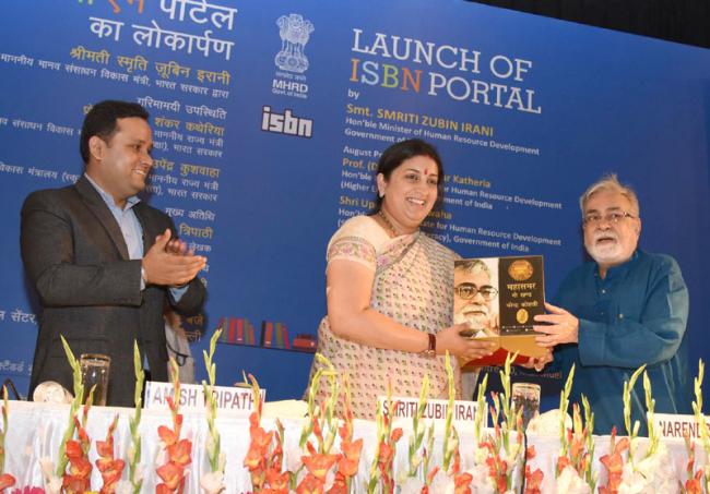 Union Government launches ISBN portal