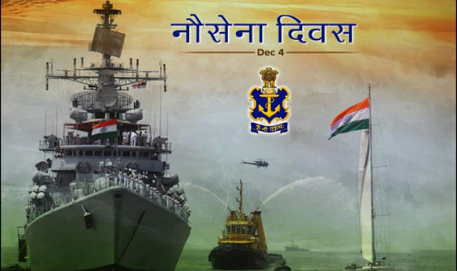 4th December: Navy Day