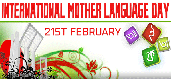 February 21: International Mother Language Day