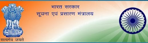 Union Government announces new Print Media Advertisement policy