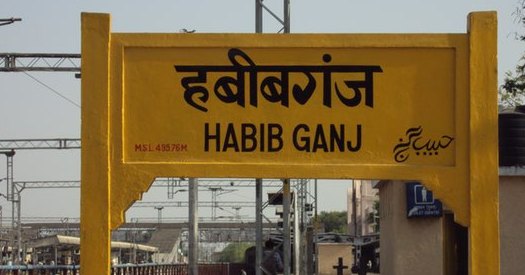 Habibganj Railway Station to become India’s First Private Railway Station