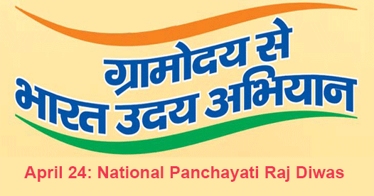 April 24: National Panchayati Raj Diwas
