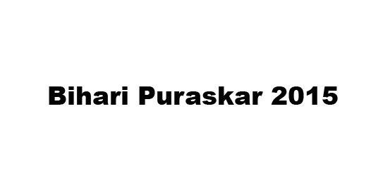 Poet Dr Bhagwati Lal Vyas selected for 2015 Bihari Puraskar