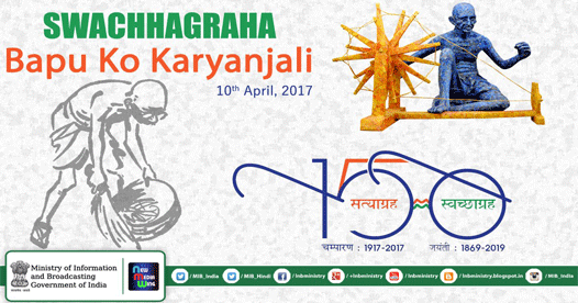 PM Narendra Modi inaugurates exhibition marking 100 years of Champaran Satyagraha PM Narendra Modi inaugurates exhibition marking 100 years of Champaran Satyagraha